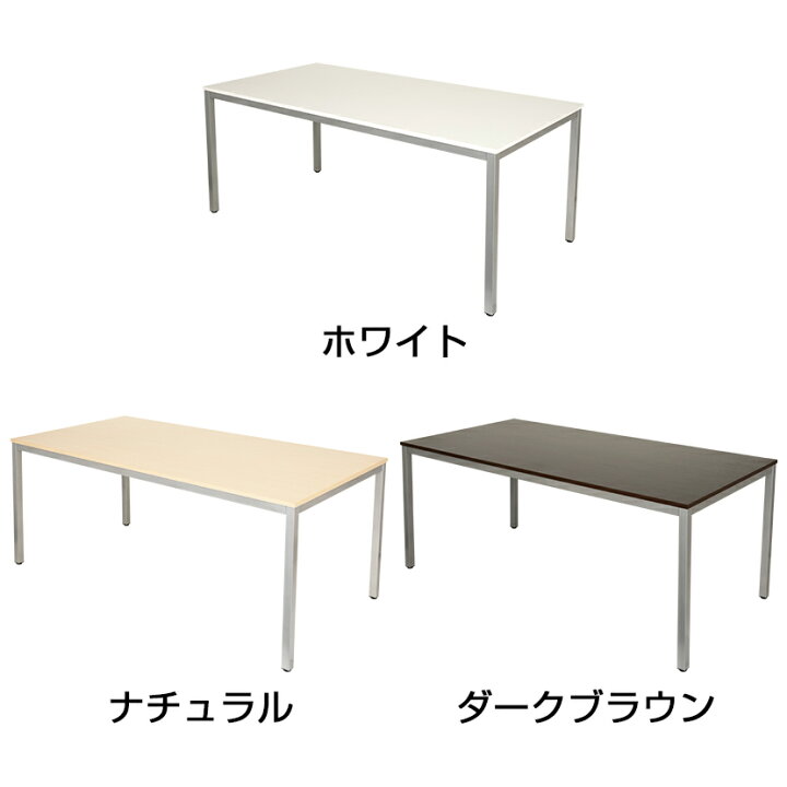 楽天市場】会議用テーブル ミーティングテーブル 幅1800×奥行900×高さ 