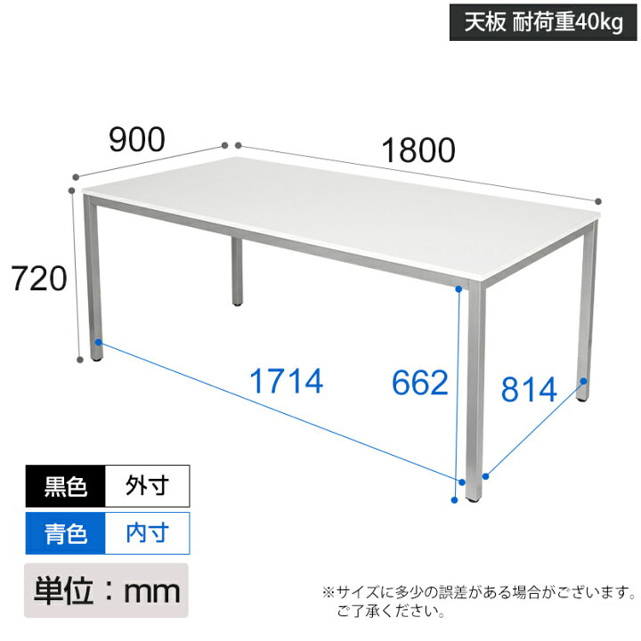 楽天市場】会議用テーブル ミーティングテーブル 幅1800×奥行900×高さ 