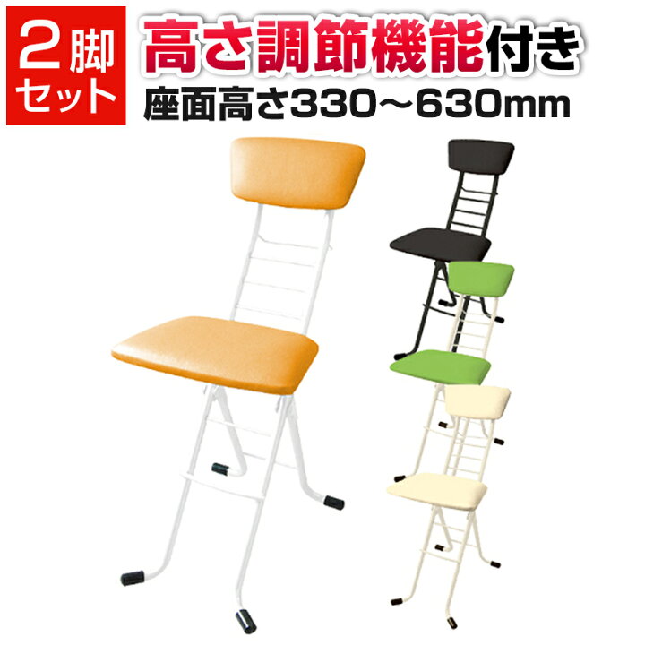 楽天市場】【まとめ買い】ワーキングチェア モア 2脚セット 折りたたみ 