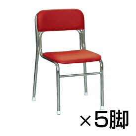 【まとめ買い】リブラチェアー 座面高380mm 5脚セット 待合椅子 クロムメッキ仕様 完成品 日本製