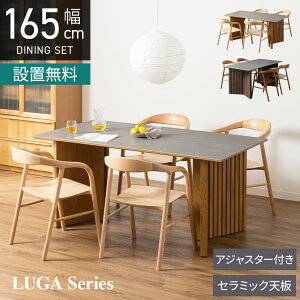 4�l�p �_�C�j���O�e�[�u���Z�b�g 5�_ LUGA ���[�K (��1650mm �H��e�[�u��×1 �H��֎q×4) �Z���~�b�N�e�[�u�� �_�C�j���O�`�F�A ���̎��^�r �ؐ� �J�t�F �H���X �Z��W���� �I�t�B�X �~�[�e�B��