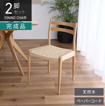 楽天市場】展示品 モデルルーム チェアーの通販