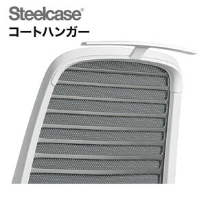 [�I�v�V����]�V���[�Y���� Series1 �R�[�g�n���K�[ Coathanger �X�`�[���P�[�X Steelcase �b 435COATHANGER �y�V�[�K���z