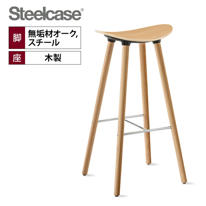 楽天市場】コアレス coalesse Enea Cafe Wood Stools 木製座面 
