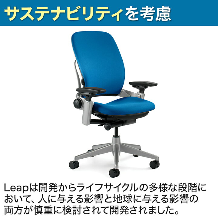 楽天市場】スチールケース リープ Steelcase Leap APモデル オフィス 