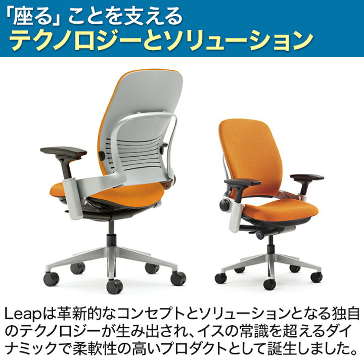 楽天市場】スチールケース リープ Steelcase Leap APモデル オフィス 
