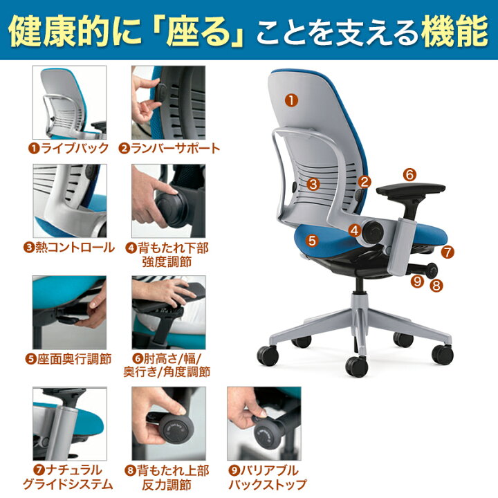 楽天市場】スチールケース リープ Steelcase Leap APモデル オフィス 