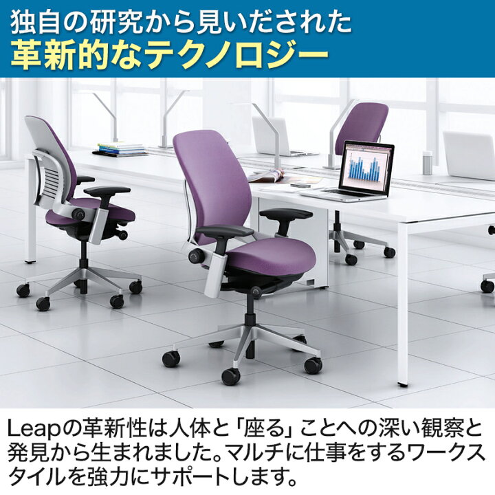 楽天市場】スチールケース リープ Steelcase Leap APモデル オフィス 