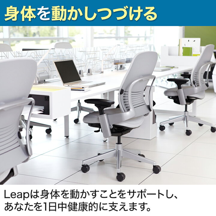 楽天市場】スチールケース リープ Steelcase Leap APモデル オフィス 