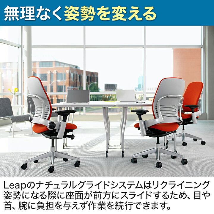 楽天市場】スチールケース リープ Steelcase Leap APモデル オフィス 
