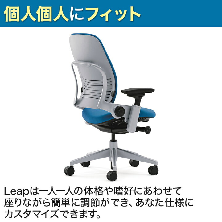 楽天市場】スチールケース リープ Steelcase Leap APモデル オフィス 