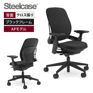 スチールケース リープ Steelcase Leap APモデル オフィスチェア 背座クロス張り ブラックフレーム LEAP-…