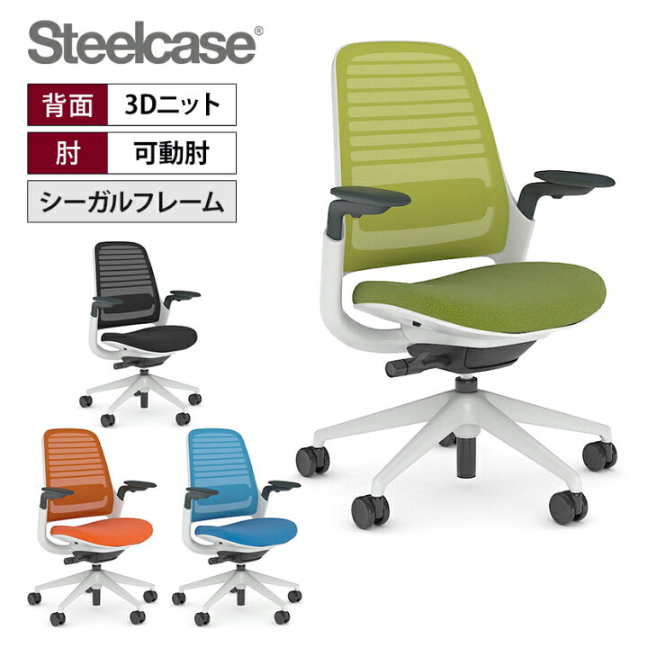 楽天市場】スチールケース シリーズワン Steelcase Series1 オフィス 