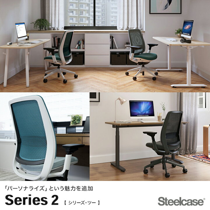 楽天市場】スチールケース シリーズツー Steelcase Series2 オフィス 