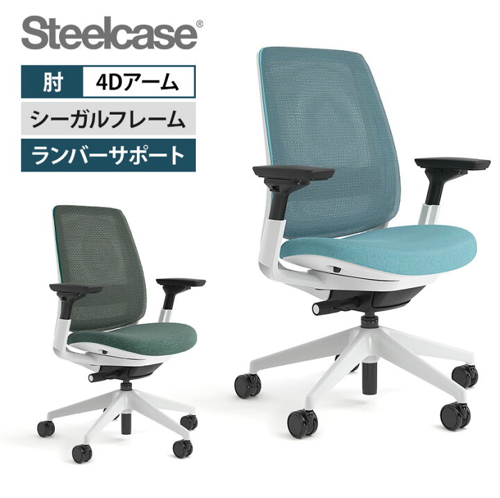 楽天市場】スチールケース シリーズツー Steelcase Series2 オフィス 