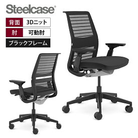 スチールケース シンク Steelcase Think オフィスチェア 座クロス張り ブラックフレーム 465A300BAM J501 5064 シンクチェア オフィス 椅子 デスクチェア テレワーク リモートワーク チェア SOHO 背3Dニット アジャスタブルアーム 可動ランバーサポート