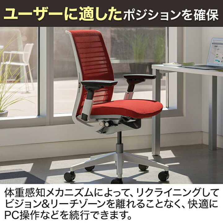 楽天市場】スチールケース シンク Steelcase Think オフィスチェア 背 