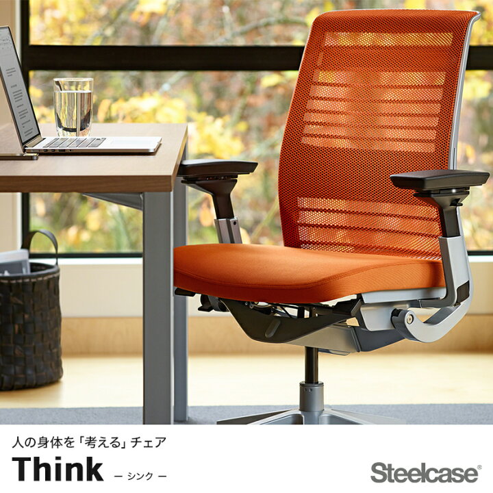 楽天市場】スチールケース シンク Steelcase Think オフィスチェア 背 