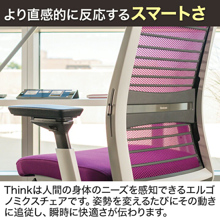 楽天市場】スチールケース シンク Steelcase Think オフィスチェア 背 