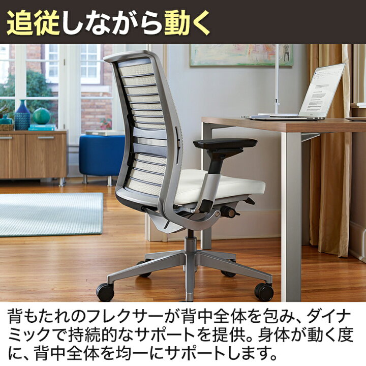楽天市場】スチールケース シンク Steelcase Think オフィスチェア 背 