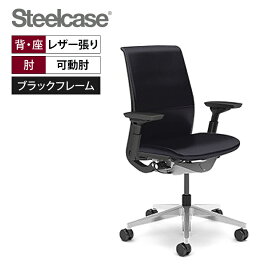 スチールケース シンク Steelcase Think オフィスチェア 背座レザー張り ポリッシュドアルミベース ブラックフレーム 465A000BAM PL LA01 LA01 シンクチェア オフィス 椅子 デスクチェア テレワーク リモートワーク チェア SOHO アジャスタブルアーム 可動ランバーサポート