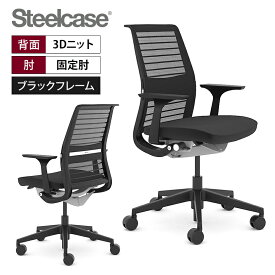 スチールケース シンク Steelcase Think オフィスチェア 座クロス張り ブラックフレーム 465A300BFM J501 5064 シンクチェア オフィス 椅子 デスクチェア テレワーク リモートワーク チェア SOHO 背3Dニット 固定アーム 可動ランバーサポート