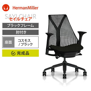 �Z�C���`�F�A �u���b�N�t���[�� �~�h���o�b�N �u���b�N HermanMiller �n�[�}���~���[ AS1YA23HA N2BKBBBKBK9119