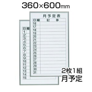 yzɗp{[h zCg{[h 360×600mm X`[ 21g FB637M c^ white board 36×60  }[J[t C[T[t CCU[t C[U[t CCT[t 