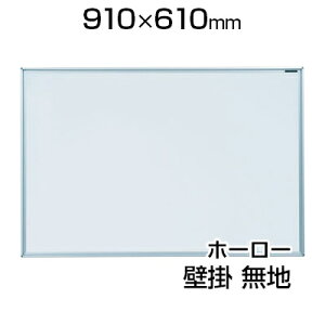 �y���Y�z �z���C�g�{�[�h �z�[���[ �Ǌ|�� 910×610mm ���n �}�[�J�[�t�� �}�O�l�b�g�t��MH23900×600 ���� whiteboard �n�� umajirushi