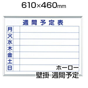 yYz zCg{[h z[[ Ǌ| Tԗ\\ 610×460mm }[J[t }OlbgtMH2W600×450  whiteboard XPW[{[h \\ J_[ n umajirushi Tԗ\\