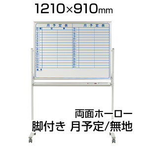 yYz zCg{[h z[[ rt 1210×910mm  \ ʖn }[J[t }OlbgtMH34TDYNLX^[t 1200×900  whiteboard XPW[{[h  \\ J_