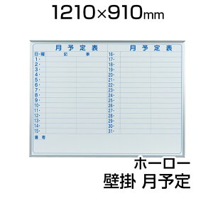 yYz zCg{[h z[[ Ǌ| \胈R 1210×910mm }[J[t }OlbgtMH34Y1200×900  whiteboard XPW[{[h  \\ J_[ n umajirushi