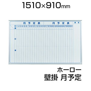 yYz zCg{[h z[[ Ǌ| \^e 1510×910mm }[J[t }OlbgtMH35M  whiteboard XPW[{[h  \\ J_[ n umajirushi