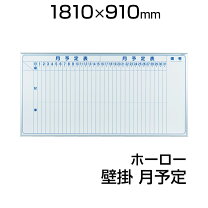 楽天市場】馬印 ホワイトボード 1800 900の通販