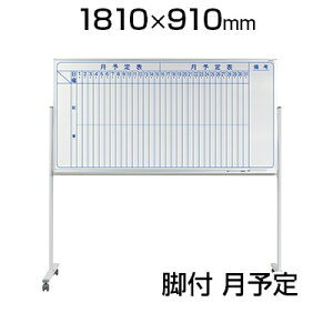 yYz zCg{[h z[[ rt 1810×910mm Ж \ }[J[t }OlbgtMH36TMNLX^[t 1800×900  whiteboard XPW[{[h  \\ J_[ ړ n