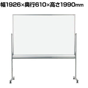 【国産】 ホワイトボード ホーロー 脚付き 1810×1210mm 無地片面 マーカー付き マグネット付きMH46TN1800×1200 白板 whiteboard 移動 馬印 マグネット マグネットボード ホワイト ボード オフィス スタ