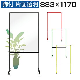楽天市場 透明 ホワイトボードの通販