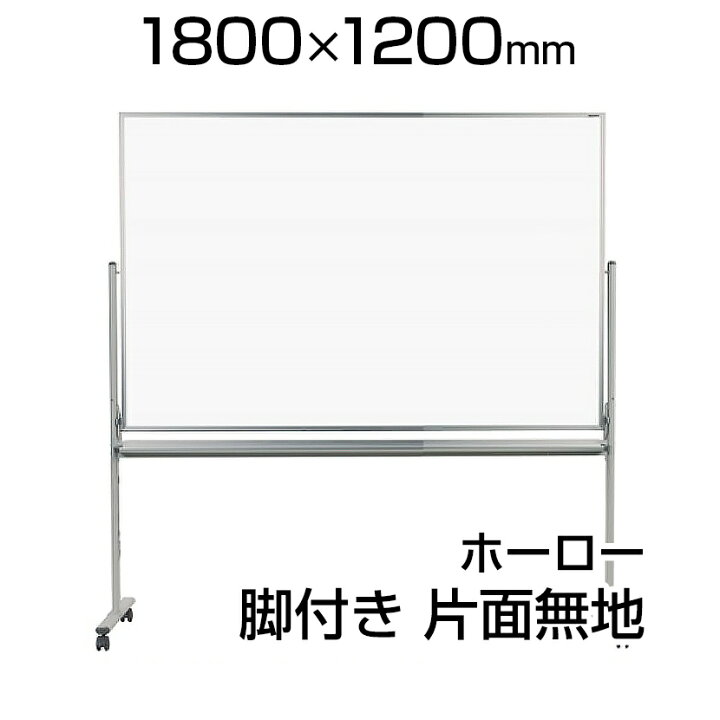 楽天市場】【国産】プロジェクター対応 ホワイトボード ホーロー 片面 