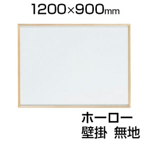 ؘgz[[zCg{[h 1200×900mm WOH34