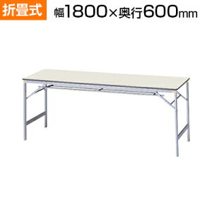 yYz y A~r ܂肽݃e[u  c/1800×s600mm/YK-AK-1860ce[u ~[eBOe[u cpe[u cpfXN  cyp^z