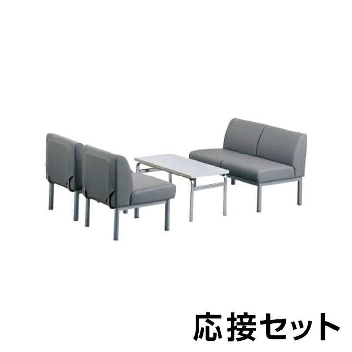 楽天市場】応接セット 4点 4人用1人掛けソファー×2 + 2人掛けソファー 