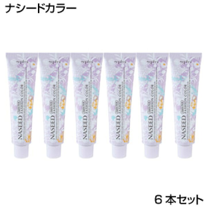 楽天市場】送料無料 サロン専売品 ナプラ ナシードカラー ファッション 