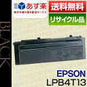 【大特価SALE！限定10本】エプソン(EPSON) LPB4T13保証付リサイクルトナー【あす楽対応】 ランキングお取り寄せ