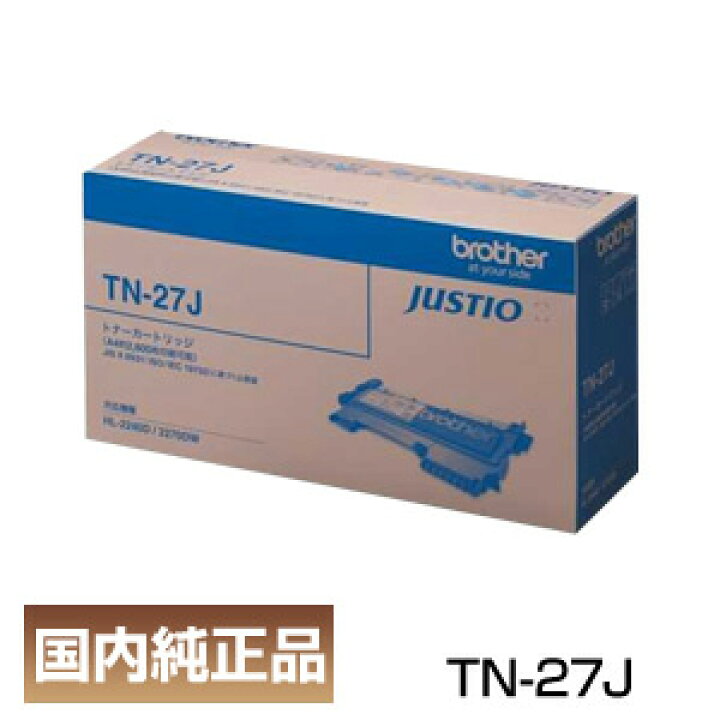 楽天市場】ブラザー brother TN-27J トナー カートリッジ 84XXE100147 国内 純正品 : オフィスクリエイト楽天市場店 楽天市場】ブラザー brother TN-27J トナー カートリッジ 84XXE100147 国内 純正品 : オフィスクリエイト楽天市場店