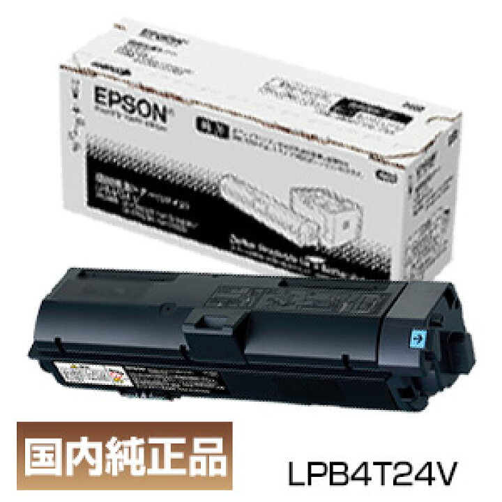楽天市場】インボイス登録店 エプソン EPSON LPB4T24V 環境推進 トナー 