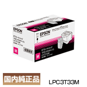 超高品質で人気の ポイント10倍 エプソン EPSON LPC3T33M マゼンタ ETカートリッジ 純正品