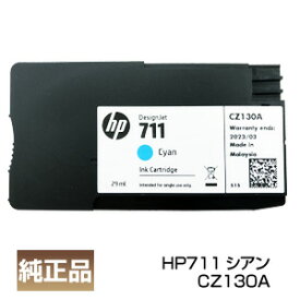 インボイス登録店 HP ヒューレットパッカード HP711 インクカートリッジ シアン CZ130A 29ml (パッケージ箱なし) 純正品