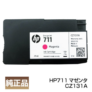 楽天市場】インボイス登録店 HP ヒューレットパッカード HP711 インク