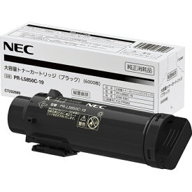 ポイント10倍 NEC エヌイーシー PR-L5850C-19 ブラック 大容量 トナー カートリッジ 純正品 インボイス登録店
