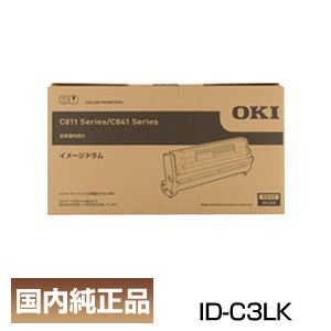 ID-C3LK 沖データ OKIデータ イメージドラム 純正品 国内 ブラック トナー